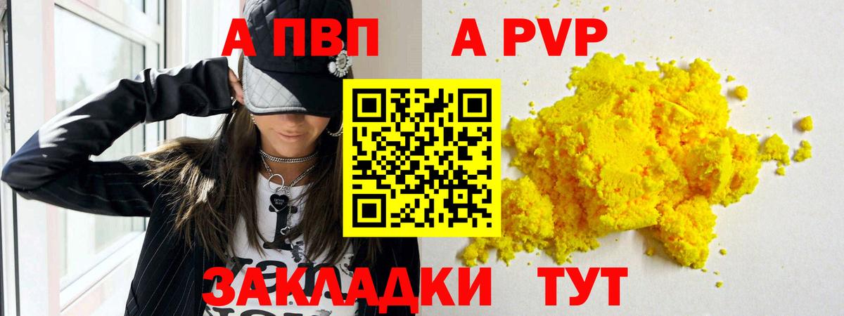 A PVP мука  наркота  Коммунар  Вход с VPN  APVP СК 