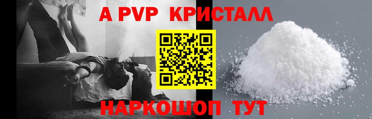 Альфа ПВП мука Коммунар