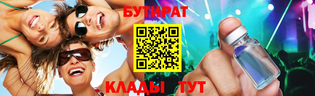 Коммунар  БУТИРАТ BDO  Вход с VPN 