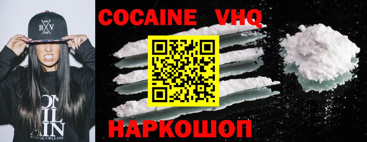 Коммунар  Cocaine FishScale  Вход с VPN  COCAIN Fish Scale 