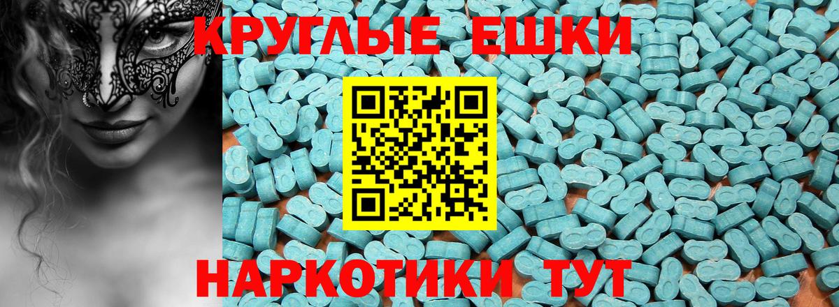 Ecstasy 280мг  Экстази 250 мг  Вход с VPN  mega сайт  Коммунар 