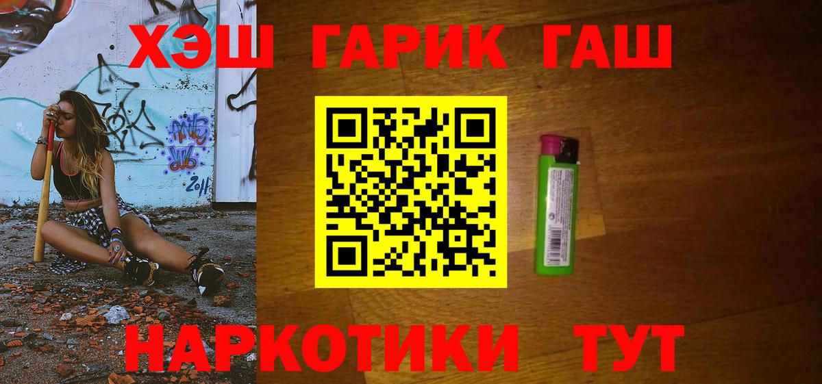 Гашиш  Коммунар  Меф   МЕФ  Вход с VPN  Бошки Шишки 