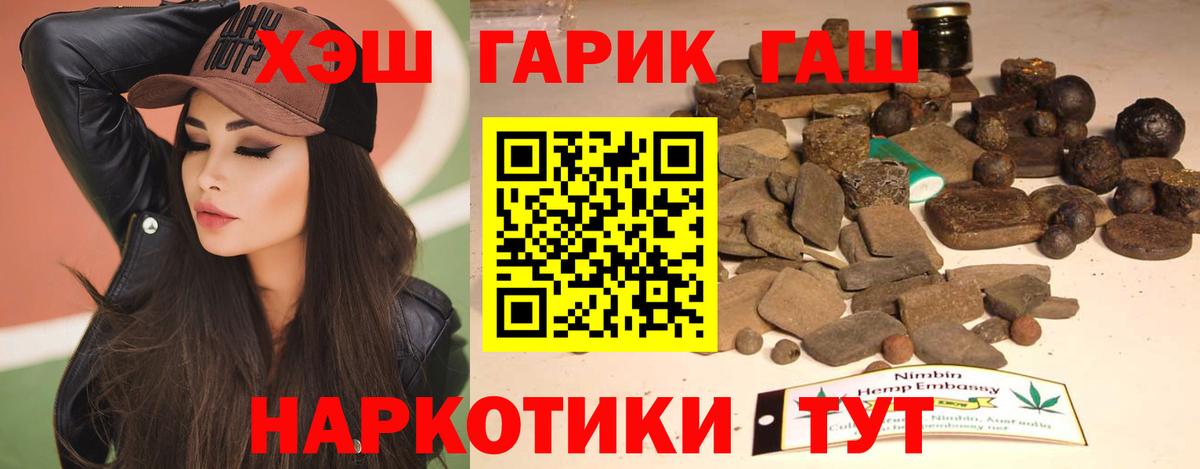 ГАШ  Вход с VPN  Коммунар  Гашиш ice o lator 