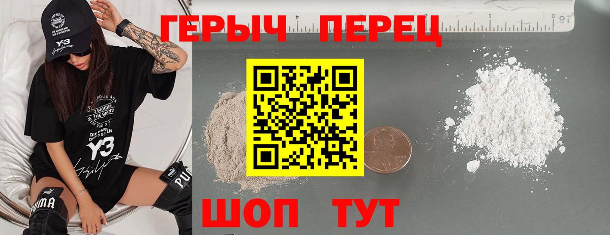 Героин хмурый  Вход с VPN  ГЕРОИН  Коммунар 