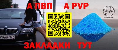 ALPHA-PVP Краснодар