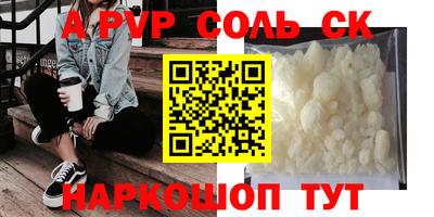 ALPHA-PVP Краснодар