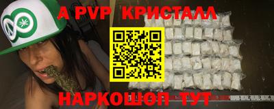 ALPHA-PVP Краснодар
