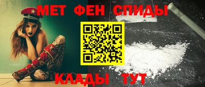метамфетамин Краснокаменск