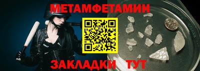 метамфетамин Краснокаменск