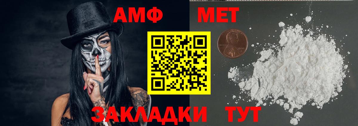 Коммунар  Первитин  Вход с VPN  МЕТАМФЕТАМИН Декстрометамфетамин 99.9% 