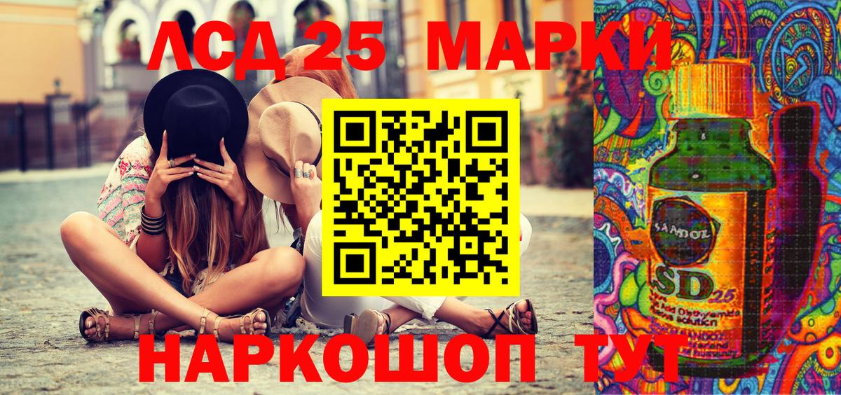 Марки NBOMe 1500мкг Коммунар