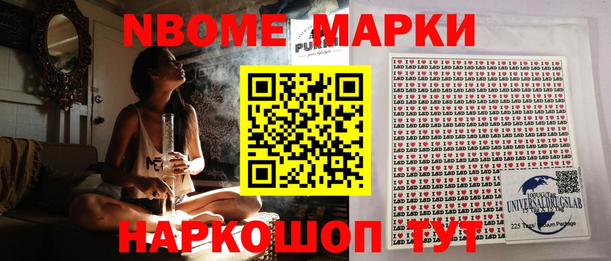 Коммунар  Марки N-bome 1,8мг  Вход с VPN 