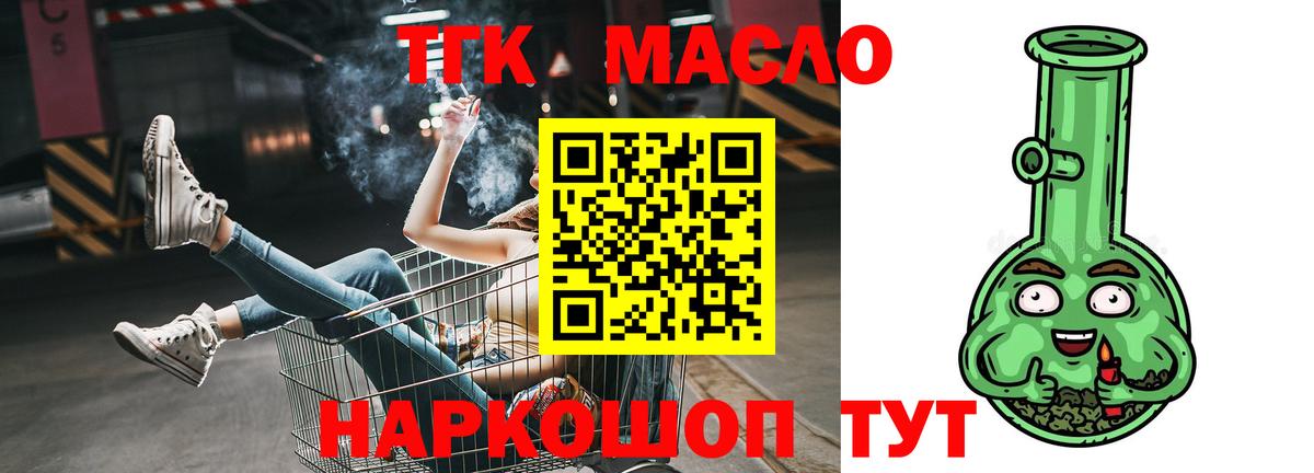Коммунар  ТГК Wax  наркотики  Вход с VPN 